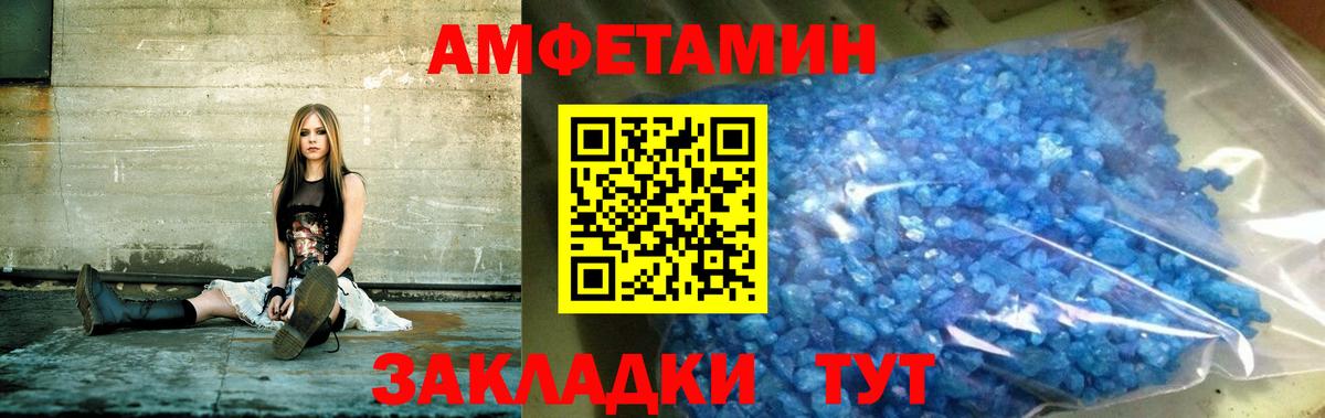 Amphetamine  АМФ VHQ  Вход с VPN  Благодарный 