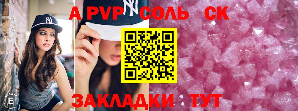APVP СК КРИС Благодарный