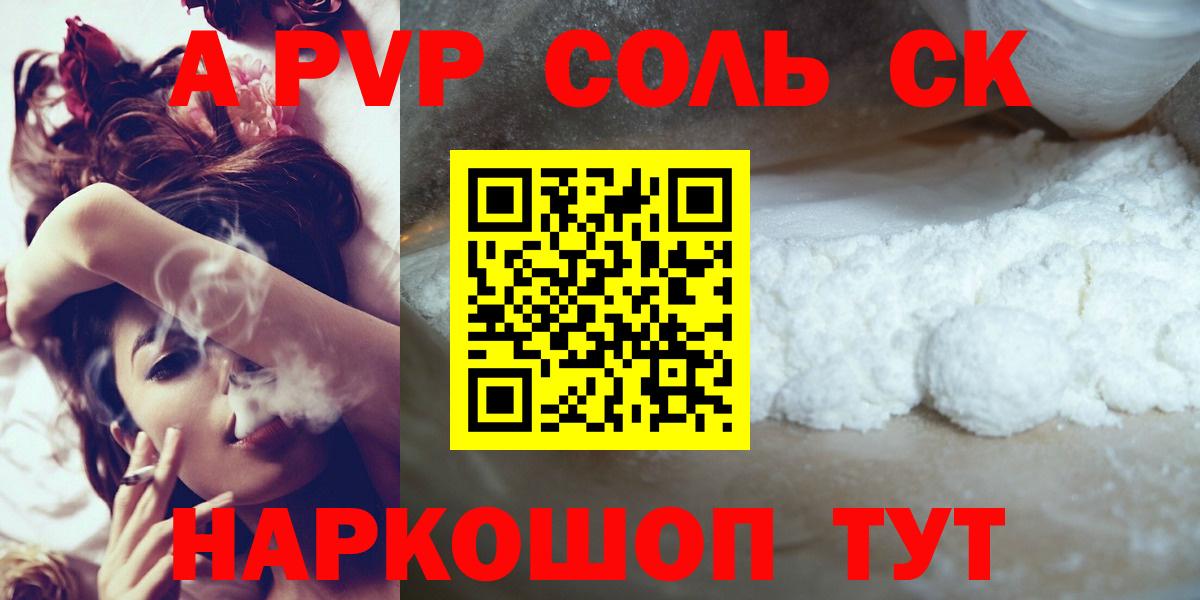 Альфа ПВП крисы CK  Вход с VPN  Alfa_PVP Соль  Благодарный 