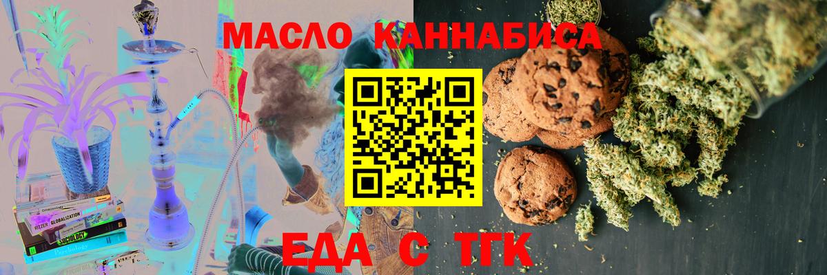 Благодарный  Cannafood конопля  Вход с VPN 