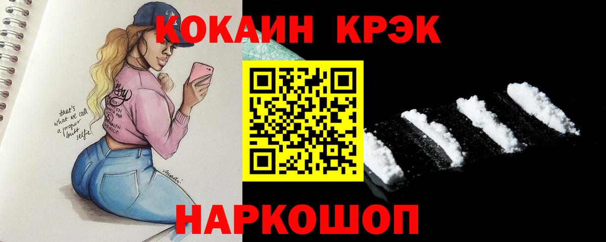 Кокаин Перу  COCAIN  Благодарный  Вход с VPN  КОКАИН VHQ 