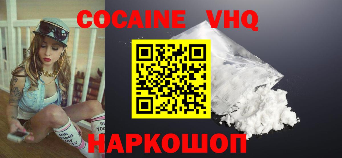 КОКАИН 99% Благодарный