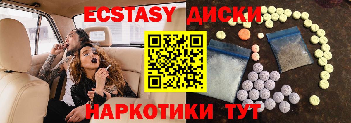 Экстази TESLA  Ecstasy таблы  Вход с VPN  Благодарный 