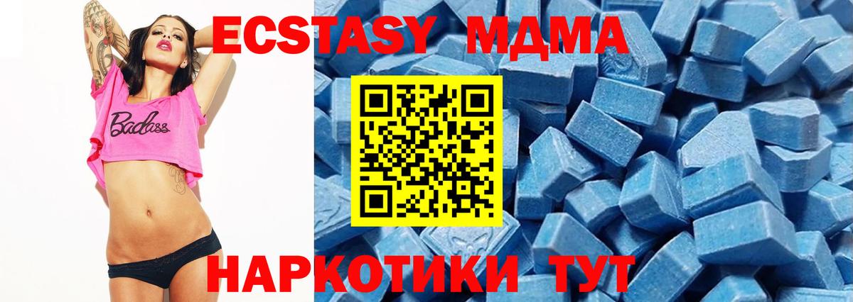 Ecstasy 280мг Благодарный