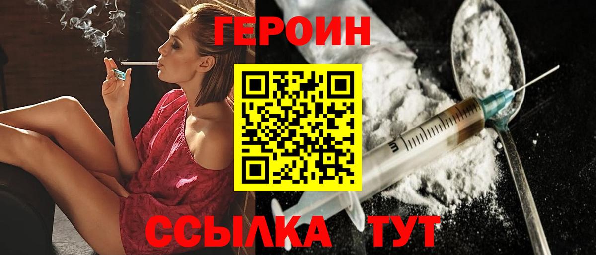 ГЕРОИН белый  Вход с VPN  Благодарный 