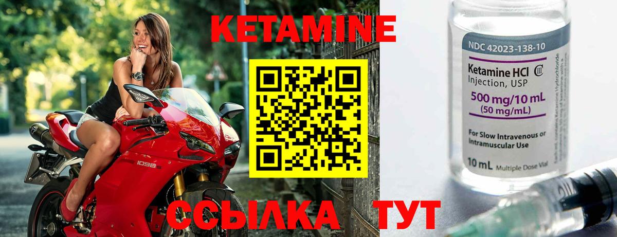 КЕТАМИН ketamine Благодарный