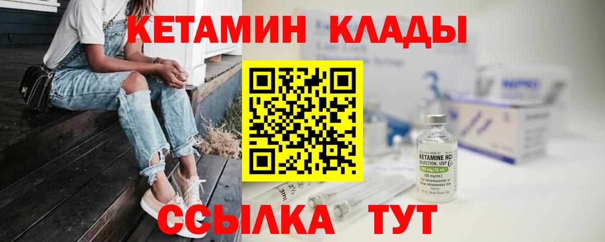 Благодарный  КЕТАМИН ketamine  Вход с VPN 