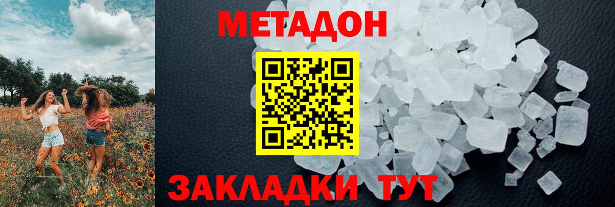 МЕТАДОН мёд Благодарный
