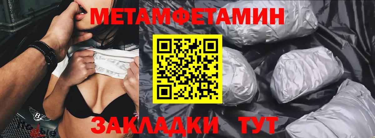МЕТАМФЕТАМИН Methamphetamine  МЕТАМФЕТАМИН Methamphetamine  Благодарный  Вход с VPN 