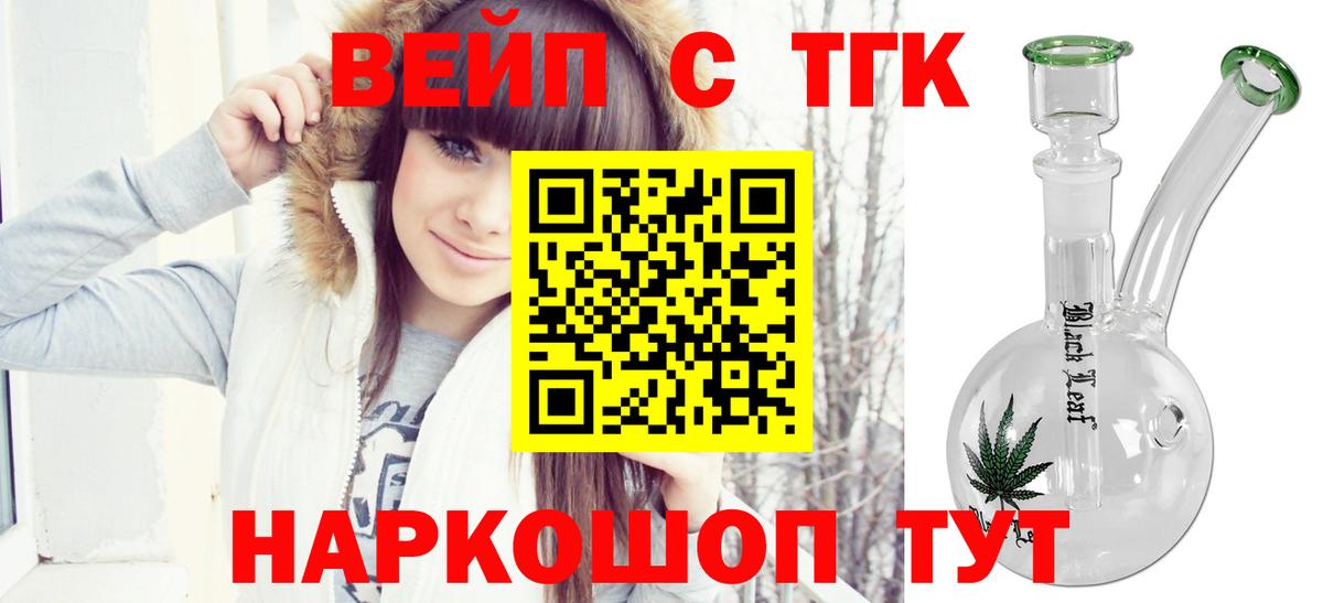 ТГК гашишное масло Благодарный