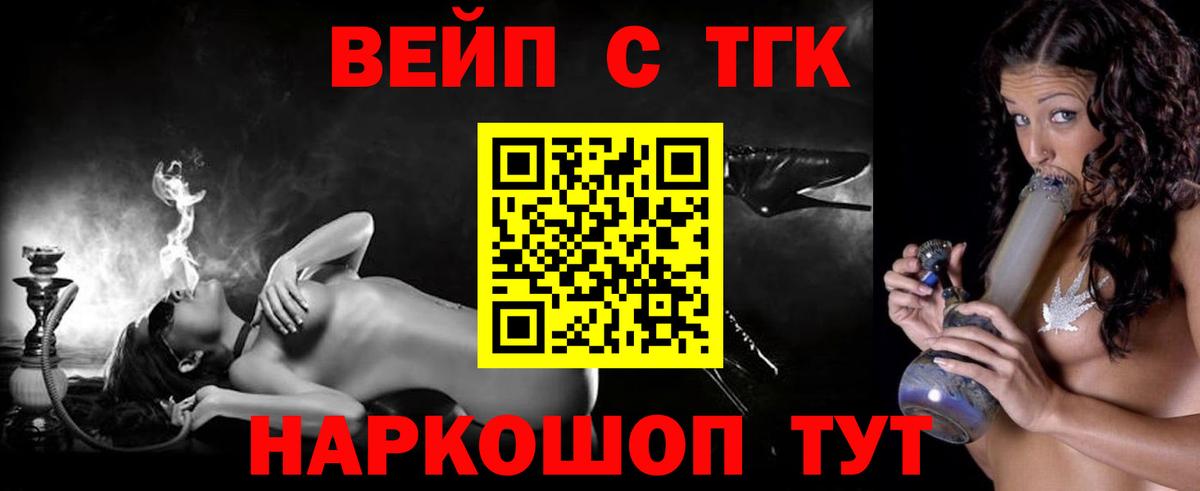 Дистиллят ТГК вейп с тгк  Дистиллят ТГК жижа  Вход с VPN  Благодарный 